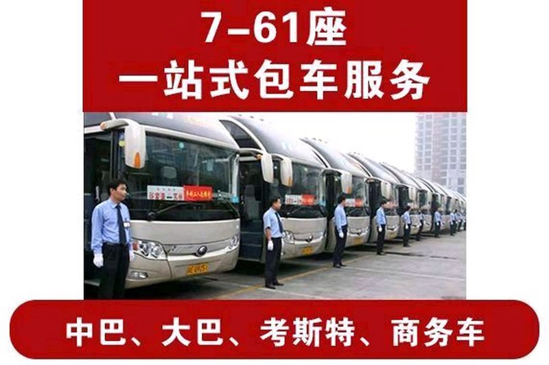 太原商务租车